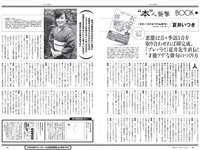 [Weekly Playboy] 2022 No.13 奥山かずさ なえなの 鈴木ふみ奈 菊池姫奈 伊澤彩織 伊原六花 山本ゆう 大熊杏優 道木マヤ