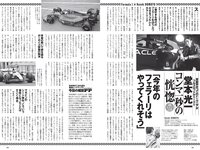 [Weekly Playboy] 2022 No.13 奥山かずさ なえなの 鈴木ふみ奈 菊池姫奈 伊澤彩織 伊原六花 山本ゆう 大熊杏優 道木マヤ