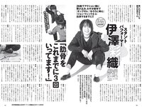 [Weekly Playboy] 2022 No.13 奥山かずさ なえなの 鈴木ふみ奈 菊池姫奈 伊澤彩織 伊原六花 山本ゆう 大熊杏優 道木マヤ