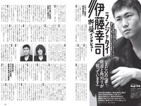 [Weekly Playboy] 2022 No.13 奥山かずさ なえなの 鈴木ふみ奈 菊池姫奈 伊澤彩織 伊原六花 山本ゆう 大熊杏優 道木マヤ