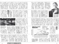 [Weekly Playboy] 2022 No.13 奥山かずさ なえなの 鈴木ふみ奈 菊池姫奈 伊澤彩織 伊原六花 山本ゆう 大熊杏優 道木マヤ
