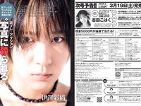 [Weekly Playboy] 2022 No.13 奥山かずさ なえなの 鈴木ふみ奈 菊池姫奈 伊澤彩織 伊原六花 山本ゆう 大熊杏優 道木マヤ