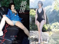 [Weekly Playboy] 2022 No.13 奥山かずさ なえなの 鈴木ふみ奈 菊池姫奈 伊澤彩織 伊原六花 山本ゆう 大熊杏優 道木マヤ