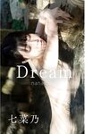 [Photobook] 七菜乃 ヌード写真集『Dream』
