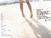 [Photobook] 奥山かずさ 1st 写真集 かずさ