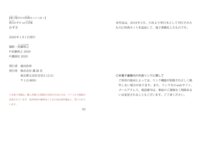 [Photobook] 奥山かずさ 1st 写真集 かずさ