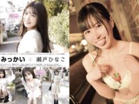 EX MAX! 2025.03 高梨瑞樹 瀬戸ひなこ 神宮寺ナオ 葉月まゆ 朝霧ましろ 神楽いろは 他