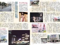EX MAX! 2025.03 高梨瑞樹 瀬戸ひなこ 神宮寺ナオ 葉月まゆ 朝霧ましろ 神楽いろは 他