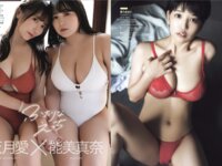 EX MAX! 2025.03 高梨瑞樹 瀬戸ひなこ 神宮寺ナオ 葉月まゆ 朝霧ましろ 神楽いろは 他