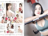 EX MAX! 2025.03 高梨瑞樹 瀬戸ひなこ 神宮寺ナオ 葉月まゆ 朝霧ましろ 神楽いろは 他