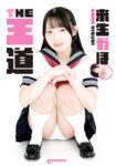 [Photobook] 来生かほ THE王道　童顔ｘ美ボディｘセクシー = かほちゃん！