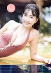 [Bessatsu Young Champion] 2025 No.03