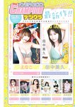 [Bessatsu Young Champion] 2025 No.03