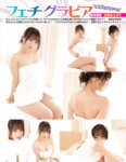 EXMAX! DELUXE 2024 初冬特大号 柳瀬さき 丸山りさ 小日向結衣 桜井萌衣 湊みそら 花咲楓香 林田百加 天木じゅん 他