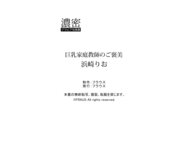 [Photobook] 濃密グラビア写真集 浜崎りお 巨乳家庭教師のご褒美 (フラウス)
