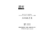 [Photobook] 濃密グラビア写真集 小川あさ美 美人でスケベな先生にドキドキしすぎてマジ恋しちゃった僕 (フラウス)