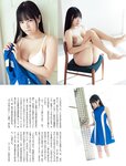 [Photobook] 東雲うみ「人気グラドルのあの子が“自分専用アンドロイド”に変身したら……」／妄想デート撮（週刊SPA!2024年12月3日・10日合併号）