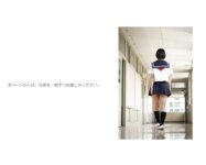 [Photobook] 長谷川あずさ『セーラー服と絆創膏』(スパイスビジュアル)