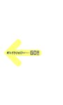[Photobook] 2025.02.10 【大増量】田中美久写真集「キミの街まで」 (週プレ PHOTO BOOK)