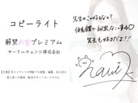 [Photobook] 黒木奈美 先生が教えてあげる 解禁お宝プレミアム