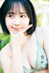 FRIDAYデジタル写真集 夜道雪『うまれたてのゆき』全カット