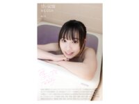 [Photobook] 星ななみ グラビア写真集『甘い記憶』