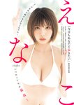 [Young Jump] 2025 No.11