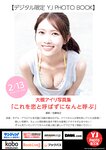 [Young Jump] 2025 No.11