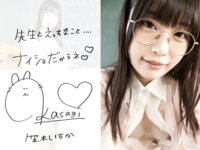 [Photobook] 笠木いちか 新米放課後教師 解禁お宝プレミアム