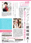 [Young Jump] 2025 No.10