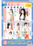 [Young Jump] 2025 No.10
