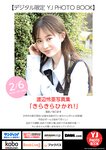 [Young Jump] 2025 No.10