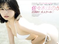 [FRIDAY] 2025.02.21-28 立野沙紀 天野ちよ 左伴彩佳 佐々木ほのか 横野すみれ 榎原依那 ぴょな ケイテイ