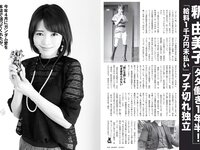 [FLASH] 2019 No.08.13 (桃月なしこ 大場美奈 武田雛歩 他)