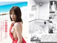 [FLASH] 2019 No.08.13 (桃月なしこ 大場美奈 武田雛歩 他)