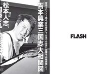 [FLASH] 2019 No.08.13 (桃月なしこ 大場美奈 武田雛歩 他)
