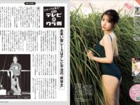 [FRIDAY] 2025.03.07 福井梨莉華 野崎萌香 相楽伊織 相楽茉優 松本里乃 小鳥遊るい 長谷川朋加 須田亜香里 あべみほ