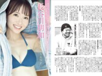 [FRIDAY] 2025.03.07 福井梨莉華 野崎萌香 相楽伊織 相楽茉優 松本里乃 小鳥遊るい 長谷川朋加 須田亜香里 あべみほ