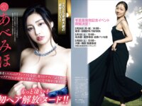 [FRIDAY] 2025.03.07 福井梨莉華 野崎萌香 相楽伊織 相楽茉優 松本里乃 小鳥遊るい 長谷川朋加 須田亜香里 あべみほ