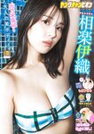 [Young Champion] 2025 No.05