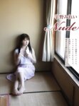 EX MAX! 2025.02 斎藤恭代 花咲楓香 小日向結衣 湊みそら 星野琴 他