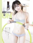 EX MAX! 2025.02 斎藤恭代 花咲楓香 小日向結衣 湊みそら 星野琴 他