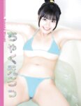 EX MAX! 2025.02 斎藤恭代 花咲楓香 小日向結衣 湊みそら 星野琴 他