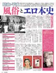 EX MAX! 2025.02 斎藤恭代 花咲楓香 小日向結衣 湊みそら 星野琴 他
