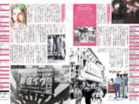 EX MAX! 2025.02 斎藤恭代 花咲楓香 小日向結衣 湊みそら 星野琴 他