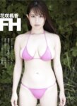 EX MAX! 2025.02 斎藤恭代 花咲楓香 小日向結衣 湊みそら 星野琴 他