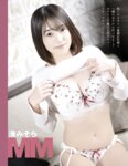 EX MAX! 2025.02 斎藤恭代 花咲楓香 小日向結衣 湊みそら 星野琴 他
