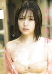 [Photobook] 2024.10.28 B.L.T.デジタル写真集 北野瑠華「Love letter」