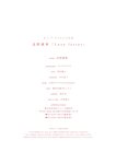 [Photobook] 2024.10.28 B.L.T.デジタル写真集 北野瑠華「Love letter」
