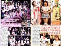週刊実話 THE TABOO 2025.01 天木じゅん 紅羽祐美 清水楓 楠木たぅ 白浜さち